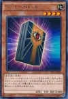 Product image for Gate Blocker
