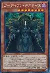 Product image for Guardian Dreadscythe