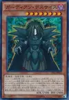 Product image for Guardian Dreadscythe
