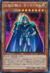 Product image for Legendary Knight Timaeus