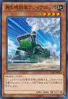 Product image for Lionhearted Locomotive