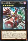 Product image for Number C5: Chaos Chimera Dragon