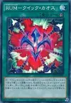 Product image for Rank-Up-Magic Quick Chaos