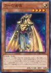 Product image for Ra's Disciple
