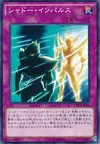 Product image for Shadow Impulse