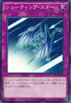 Product image for Shooting Star