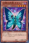 Product image for Blue Mountain Butterspy