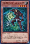 Product image for Chronomaly Mud Golem