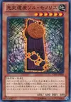 Product image for Chronomaly Sol Monolith
