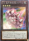 Product image for CXyz Battleship Cherry Blossom