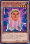 Product image for Gimmick Puppet Egg Head