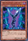 Product image for Gimmick Puppet Scissor Arms
