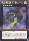 Product image for Number 33: Chronomaly Machu Mech