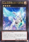 Product image for Number 44: Sky Pegasus