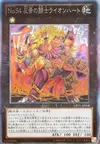 Product image for Number 54: Lion Heart