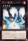 Product image for Number 57: Tri-Head Dust Dragon