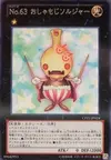 Product image for Number 63: Shamoji Soldier