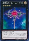 Product image for Unformed Void