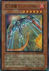 Product image for B.E.S. Big Core MK-2