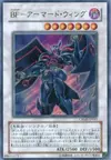 Product image for Blackwing Armor Master