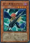 Product image for Blackwing - Bora the Spear