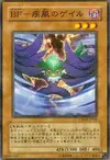 Product image for Blackwing - Gale the Whirlwind