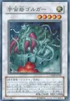 Product image for Cosmic Fortress Gol'gar