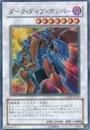 Product image for Dark Strike Fighter