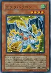 Product image for Debris Dragon