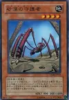 Product image for Desert Protector