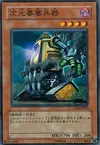 Product image for Dimension Fortress Weapon