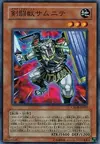 Product image for Gladiator Beast Samnite