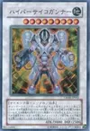 Product image for Hyper Psychic Blaster