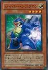 Product image for Hyper Synchron
