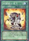 Product image for Indomitable Gladiator Beast