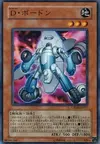 Product image for Morphtronic Boarden