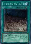 Product image for Mysterious Triangle