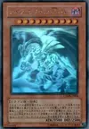 Product image for Red Dragon Archfiend/Assault Mode