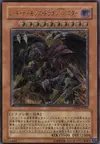 Product image for Red Dragon Archfiend/Assault Mode