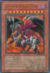 Product image for Red Dragon Archfiend/Assault Mode
