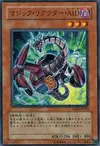 Product image for Spell Reactor RE