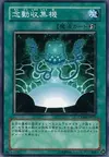 Product image for Telekinetic Power Well