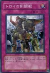 Product image for Trojan Gladiator Beast