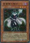 Product image for Twilight Rose Knight