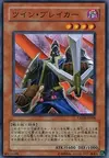 Product image for Twin-Sword Marauder
