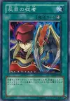 Product image for Vengeful Servant