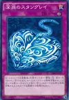 Product image for Abyss Stungray
