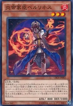 Berlineth le Vassal de la Tempête de Feu — Crossed Souls — Yu-Gi-Oh! OCG