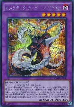 Dragon du Carnage Chimeratech — Crossed Souls — Yu-Gi-Oh! OCG