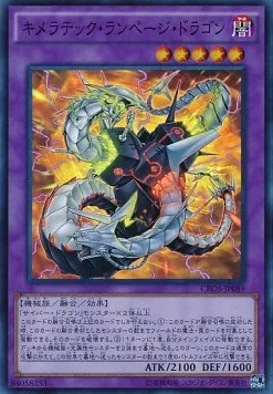 Dragon du Carnage Chimeratech — Crossed Souls — Yu-Gi-Oh! OCG
